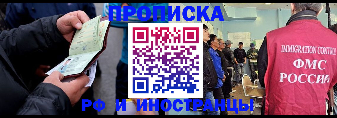 временная регистрация в Знаменске
